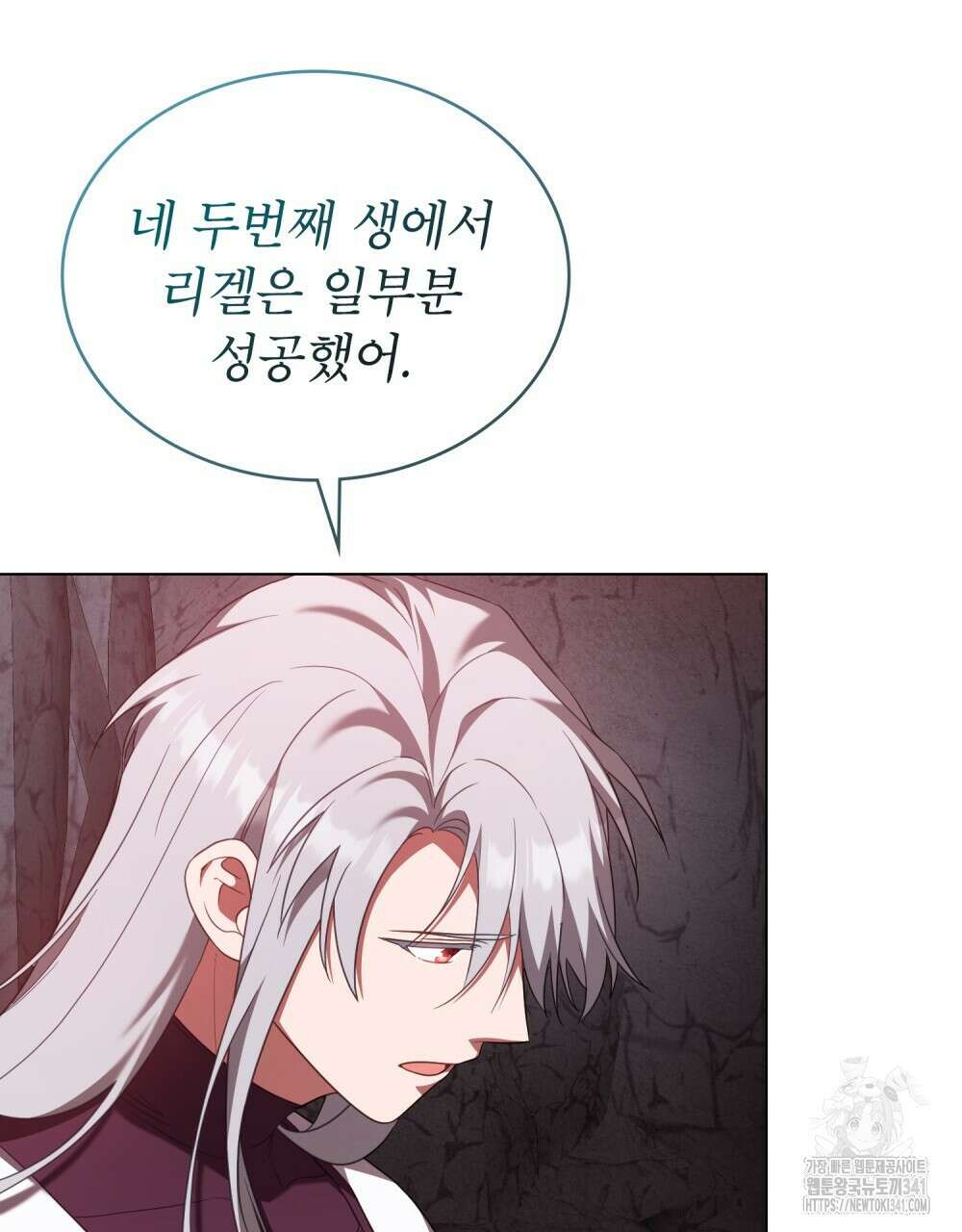 합법적 악역의 사정 88화 62