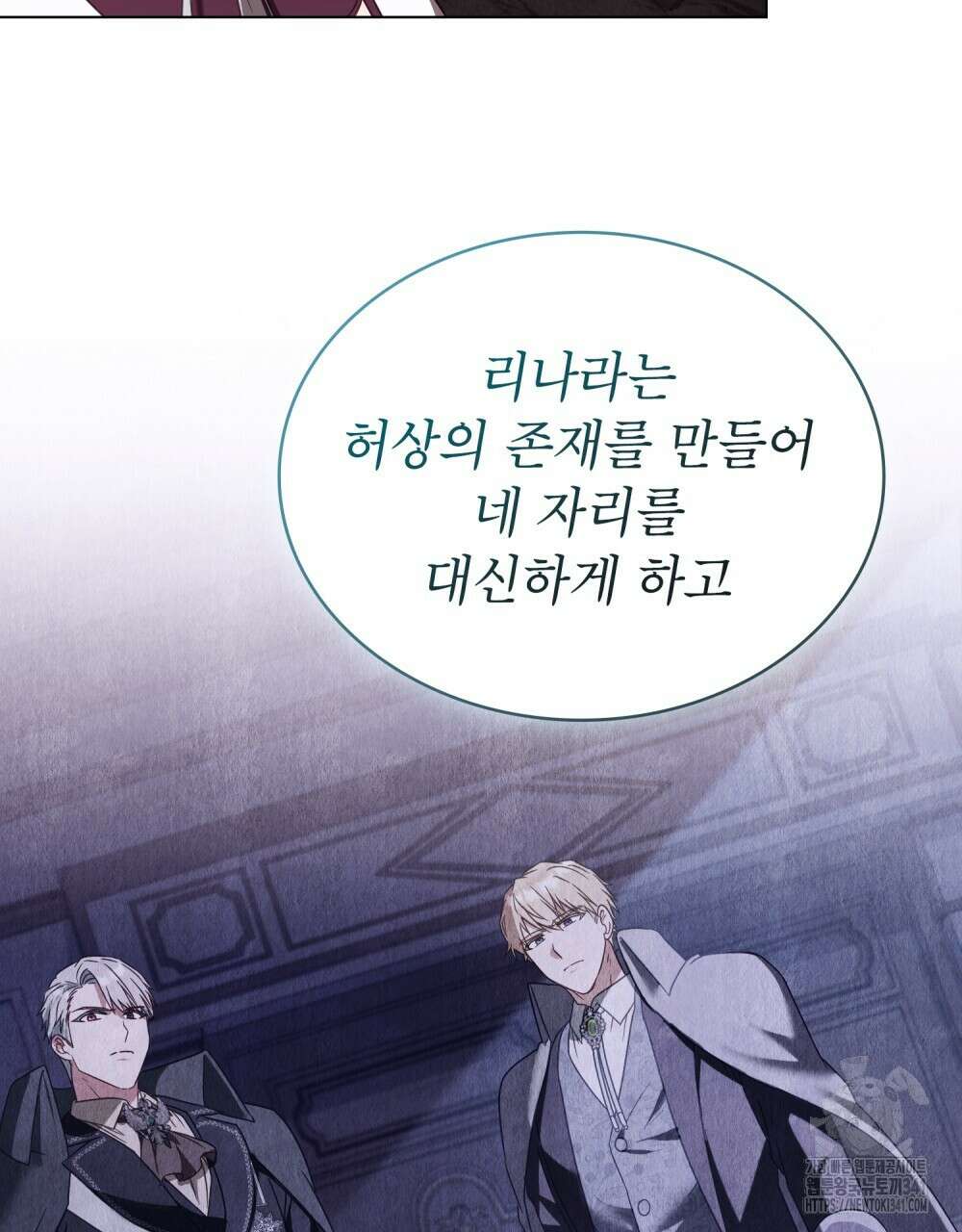 합법적 악역의 사정 88화 63