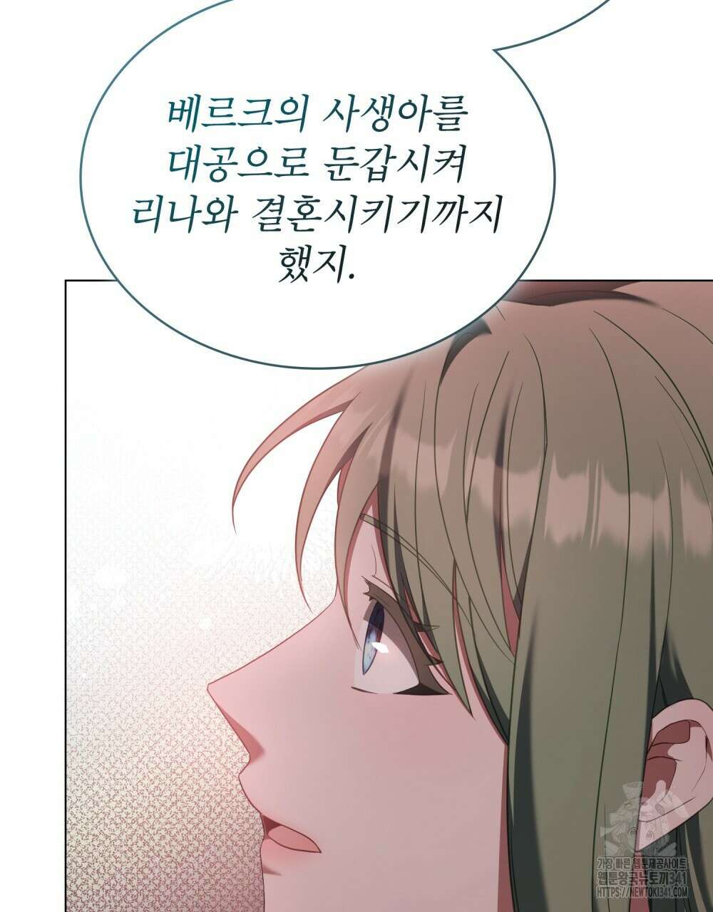 합법적 악역의 사정 88화 66