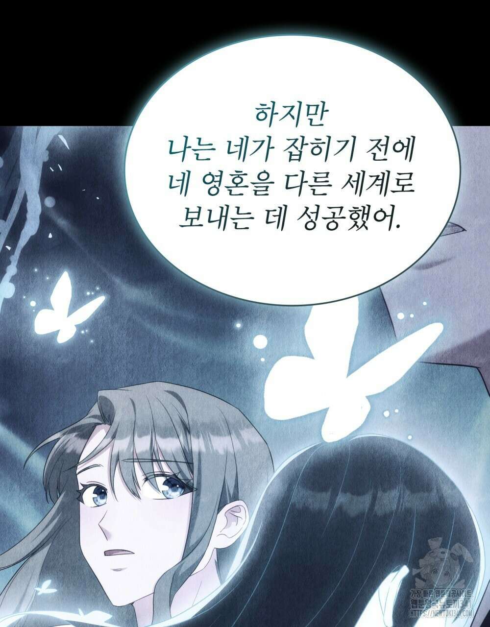 합법적 악역의 사정 88화 70