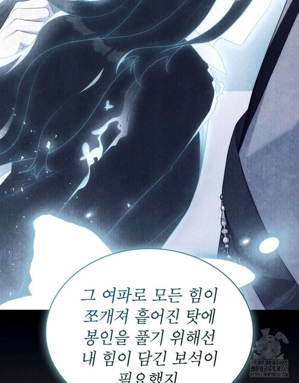 합법적 악역의 사정 88화 71