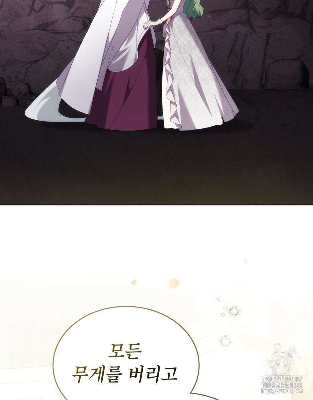 합법적 악역의 사정 88화 82