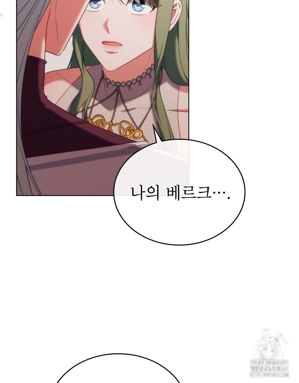 합법적 악역의 사정 88화 86
