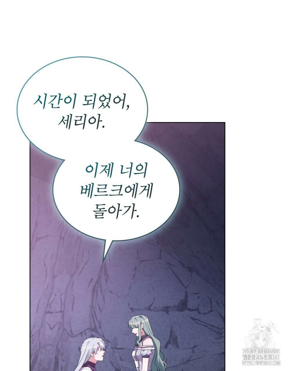 합법적 악역의 사정 88화 91