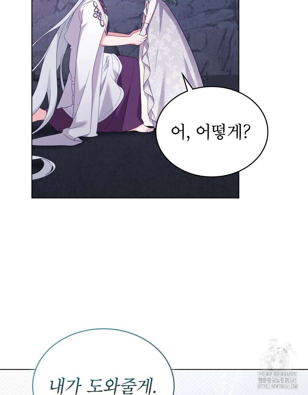 합법적 악역의 사정 88화 92