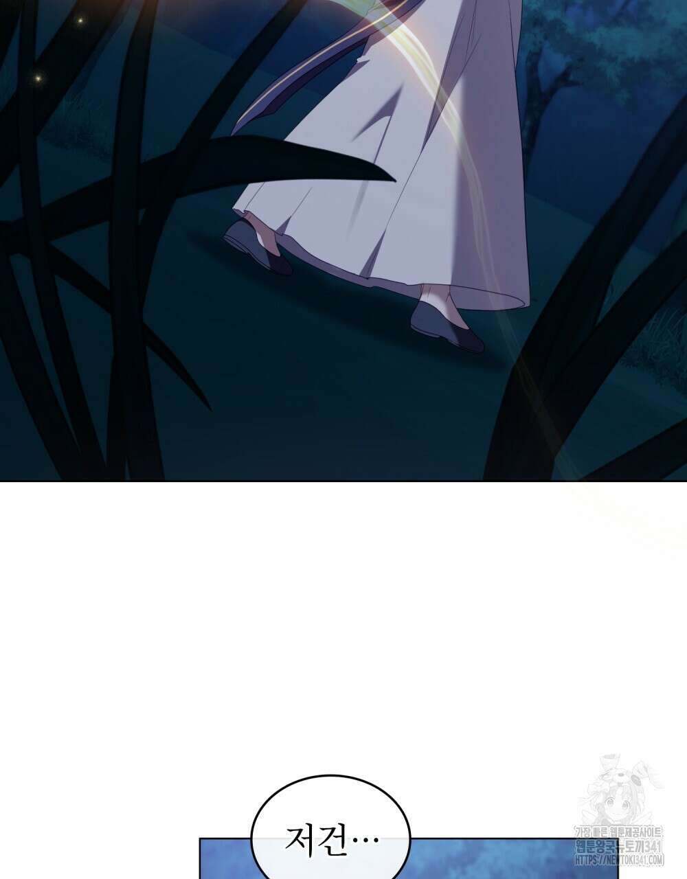 합법적 악역의 사정 88화 99