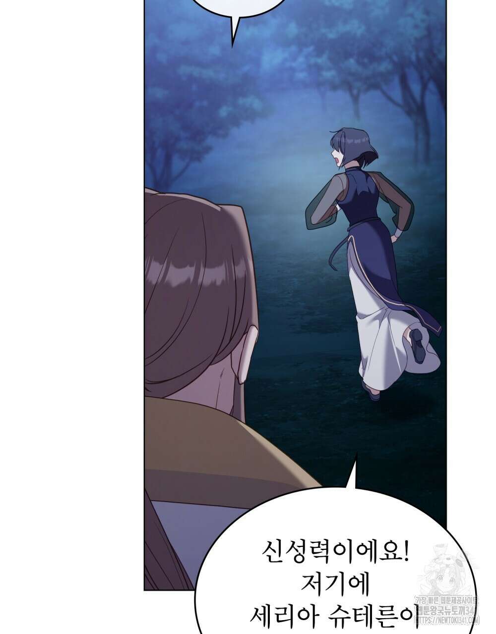 합법적 악역의 사정 88화 100