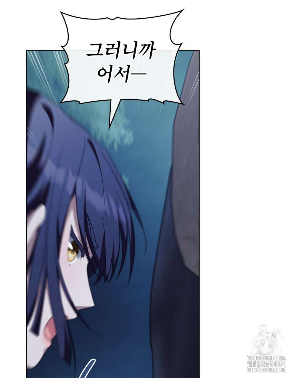 합법적 악역의 사정 88화 102
