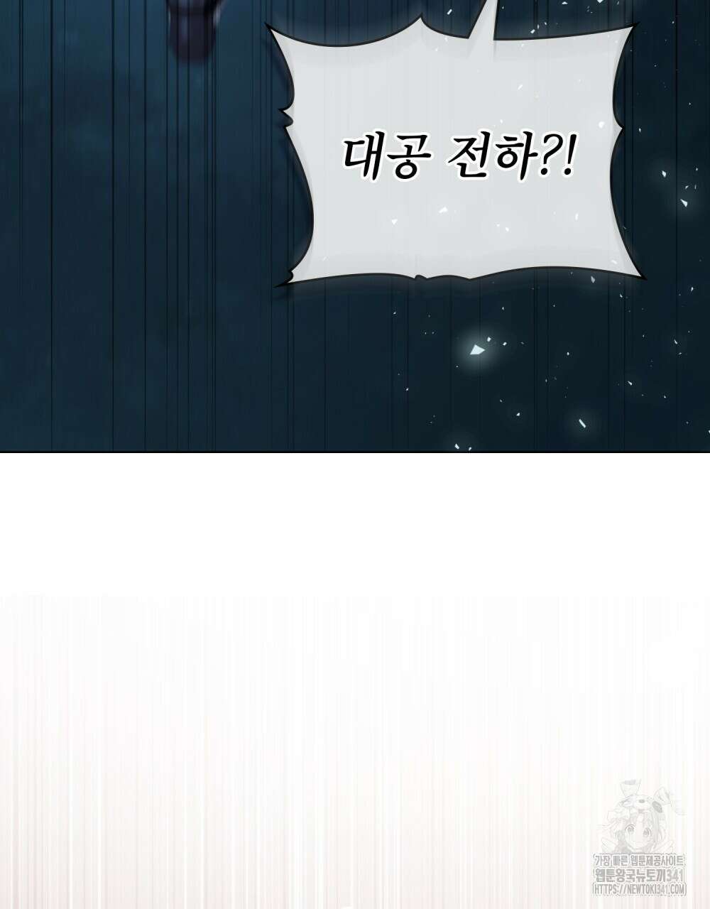합법적 악역의 사정 88화 105