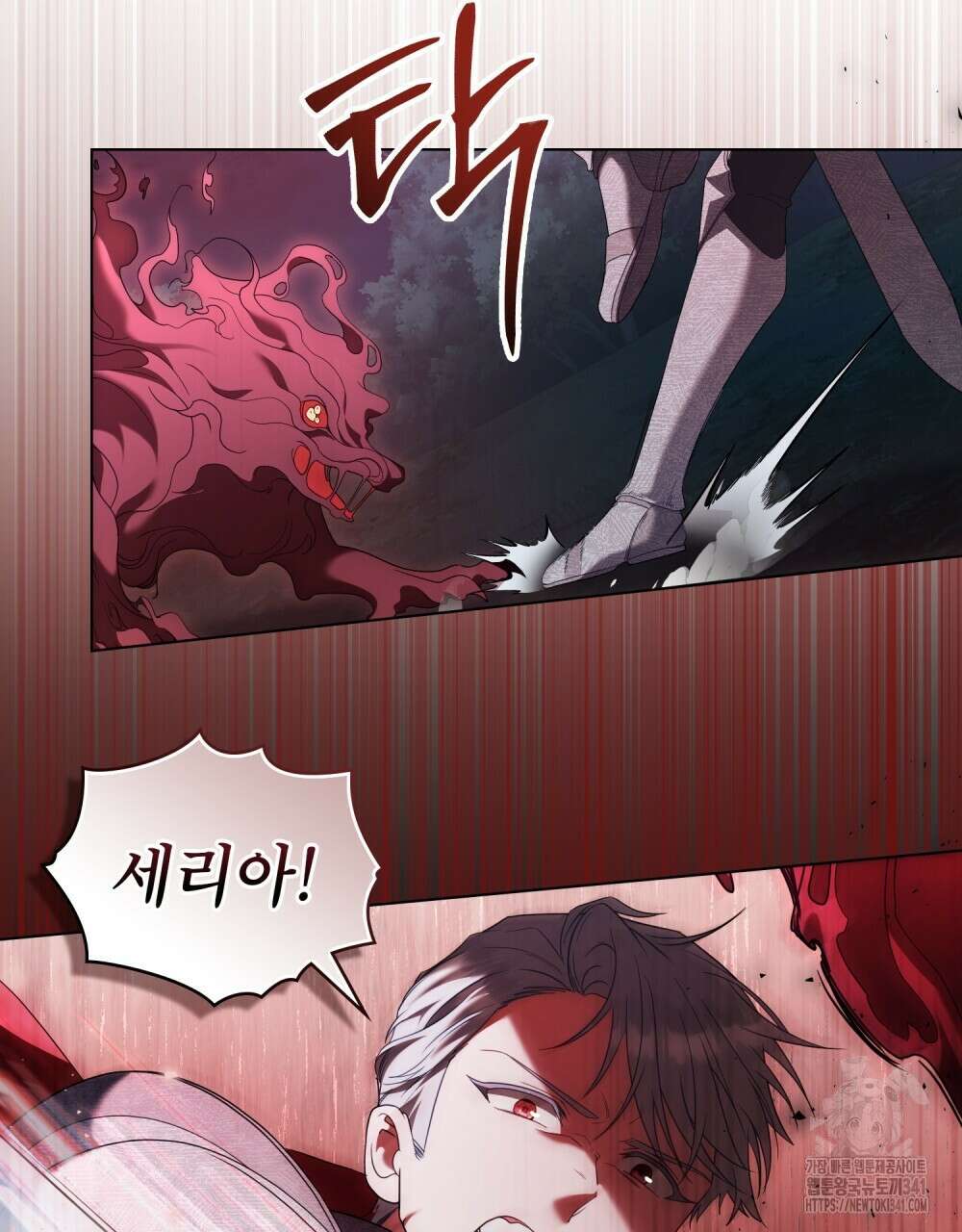 합법적 악역의 사정 88화 106