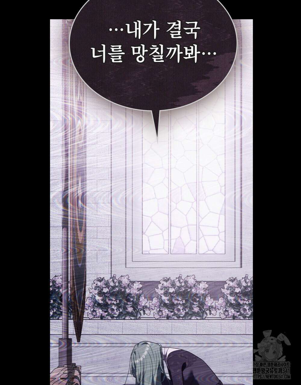 합법적 악역의 사정 88화 111