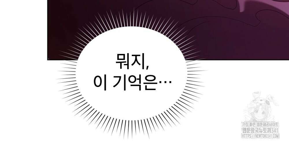 합법적 악역의 사정 88화 114