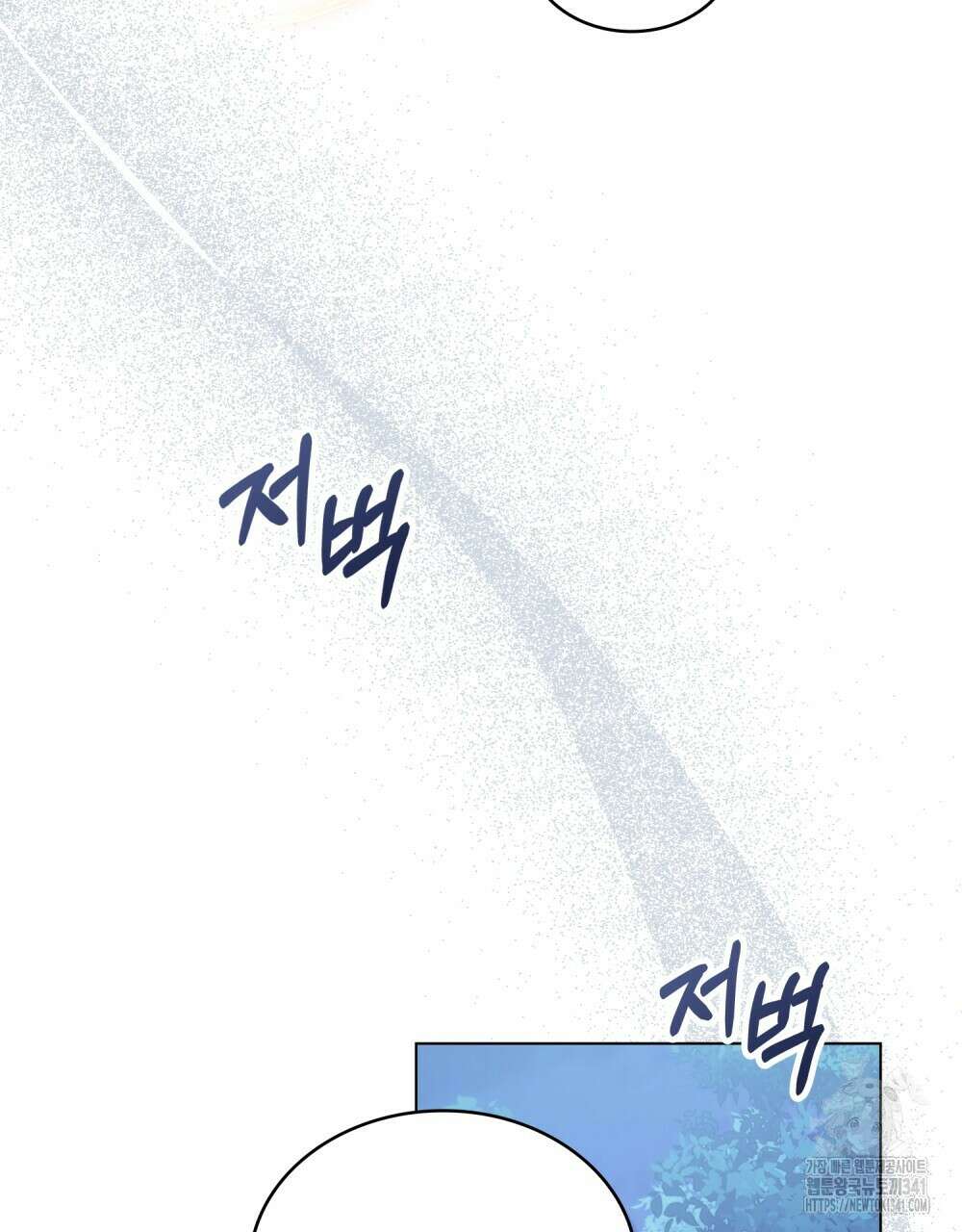 합법적 악역의 사정 88화 116