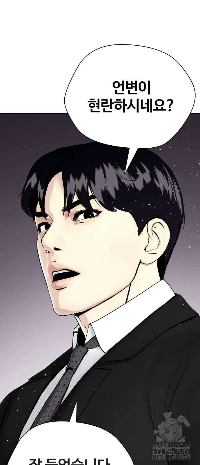 왕따가 격투기를 너무 잘함 73화 6