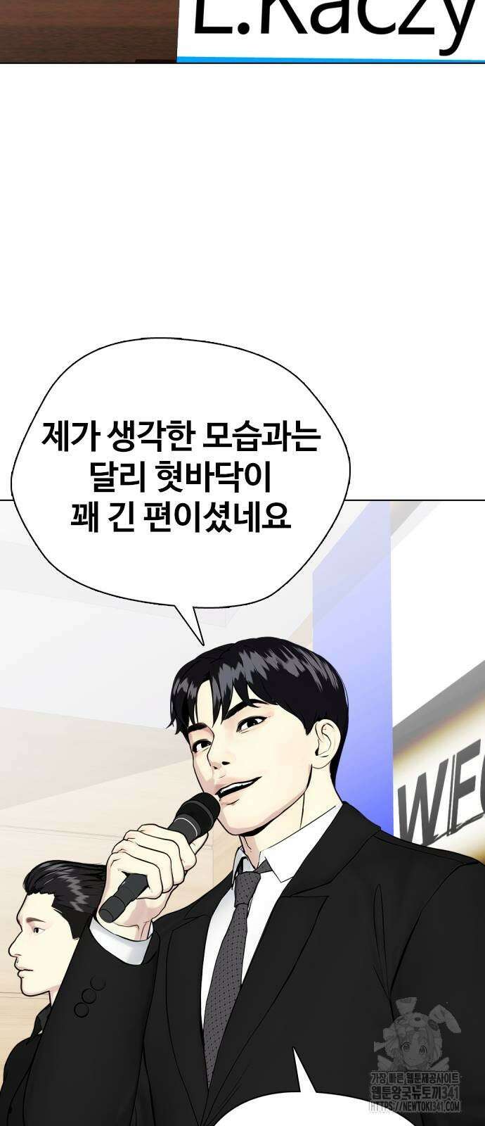 왕따가 격투기를 너무 잘함 73화 8