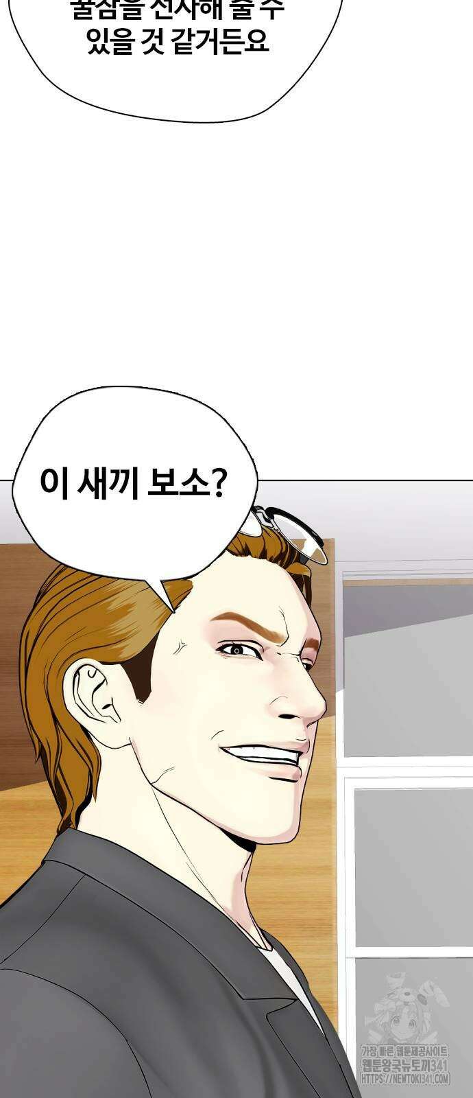 왕따가 격투기를 너무 잘함 73화 12