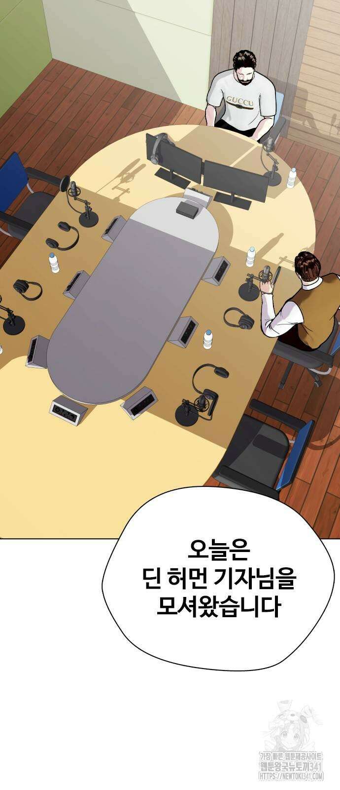 왕따가 격투기를 너무 잘함 73화 22