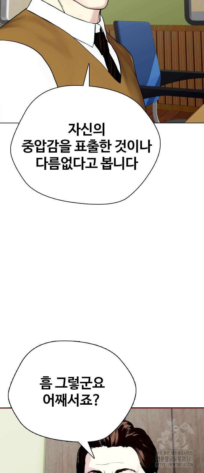 왕따가 격투기를 너무 잘함 73화 25