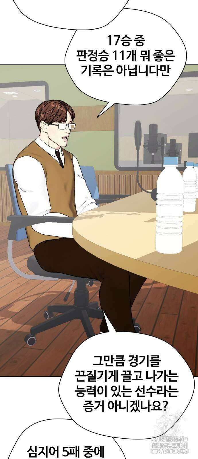 왕따가 격투기를 너무 잘함 73화 27