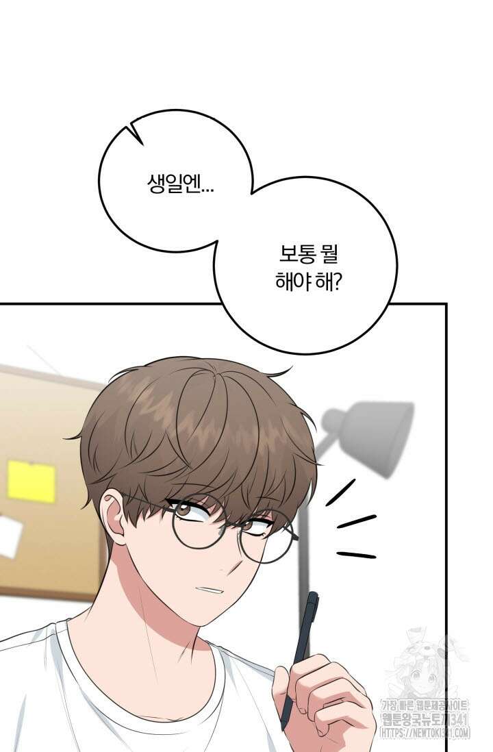 내면의 미이 21화 4