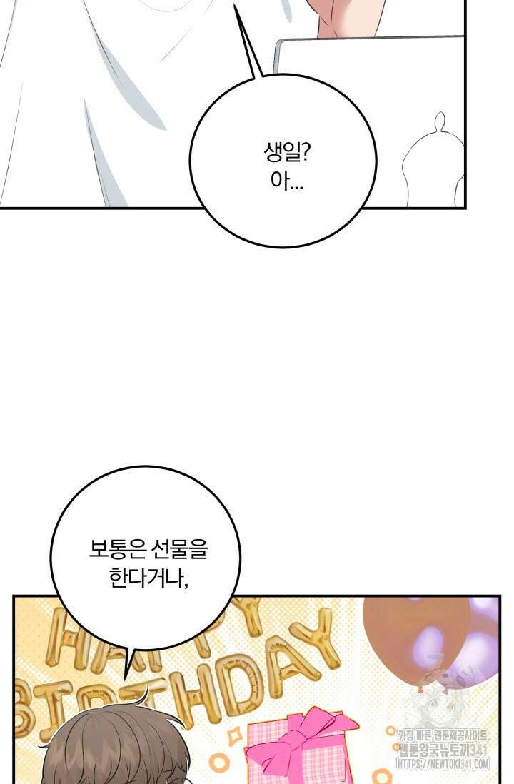 내면의 미이 21화 5