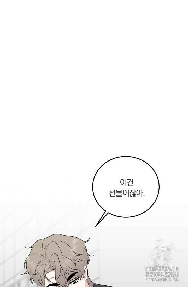 내면의 미이 21화 10