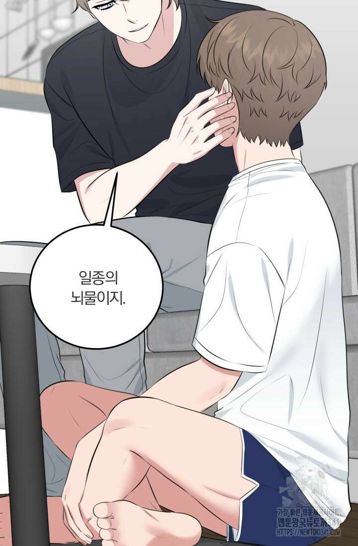 내면의 미이 21화 11
