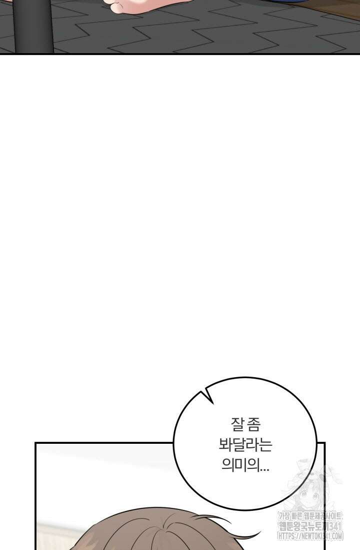 내면의 미이 21화 12