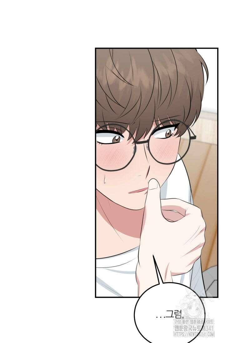 내면의 미이 21화 14
