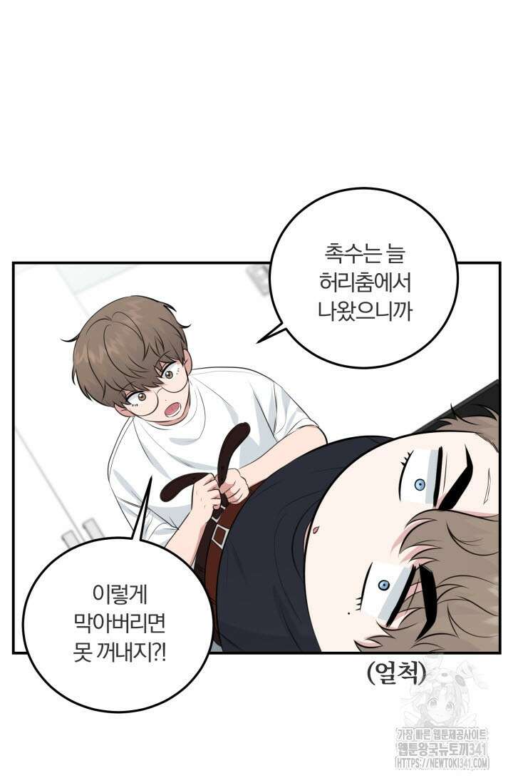 내면의 미이 21화 17
