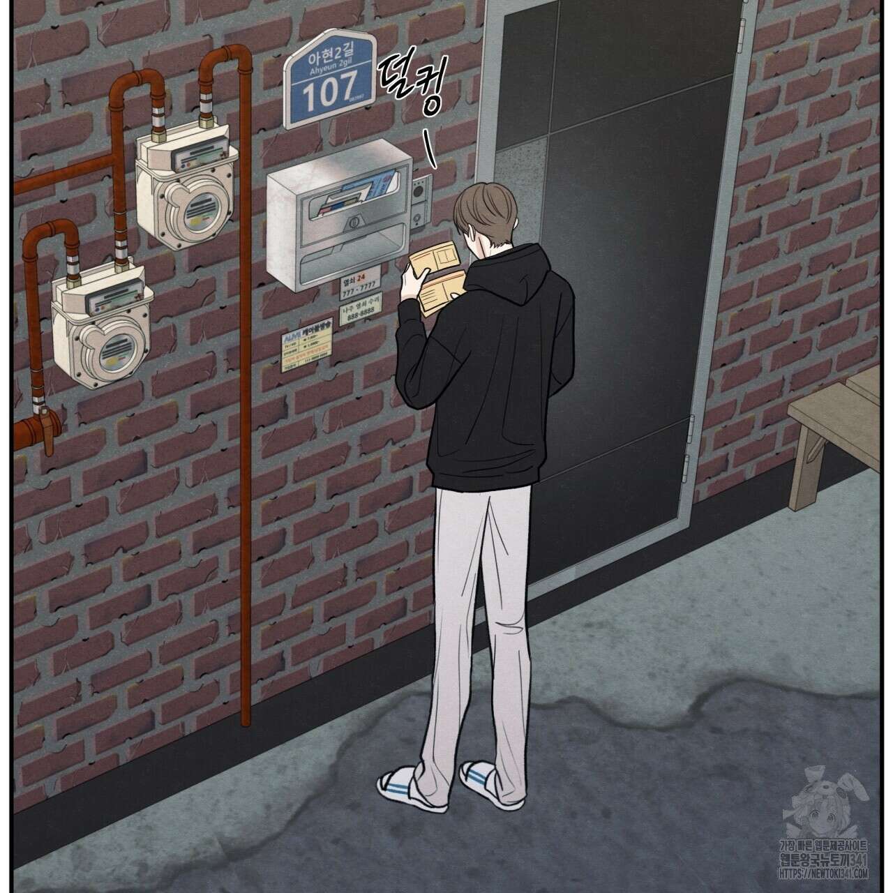 모호함의 언저리 67화 2
