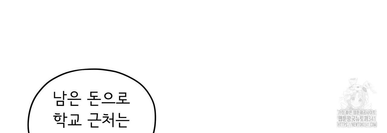 모호함의 언저리 67화 9