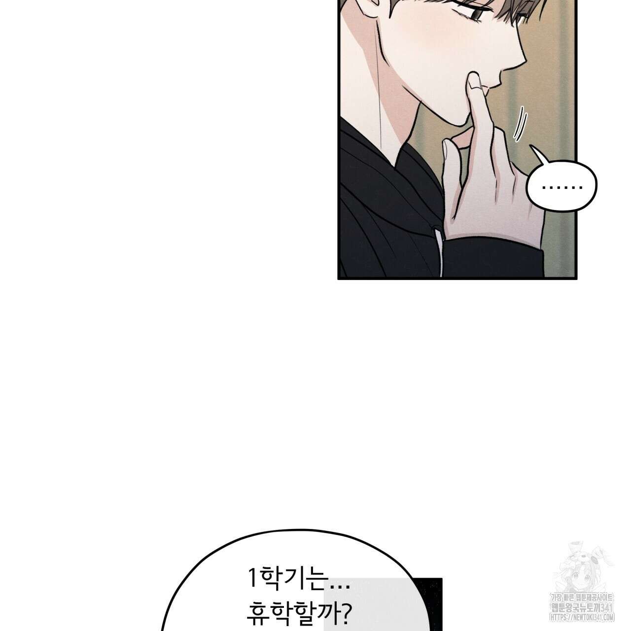 모호함의 언저리 67화 11