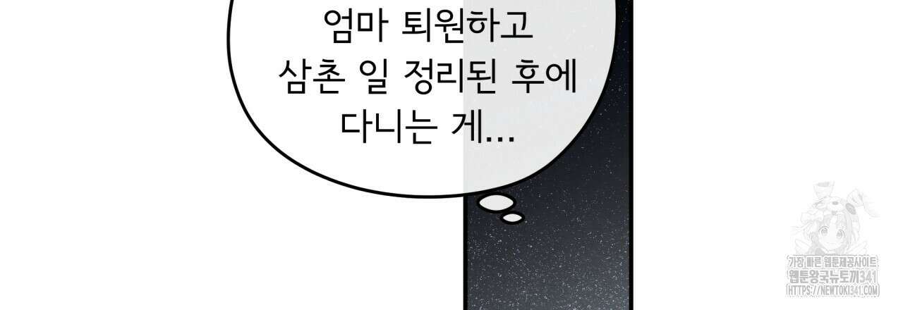 모호함의 언저리 67화 12