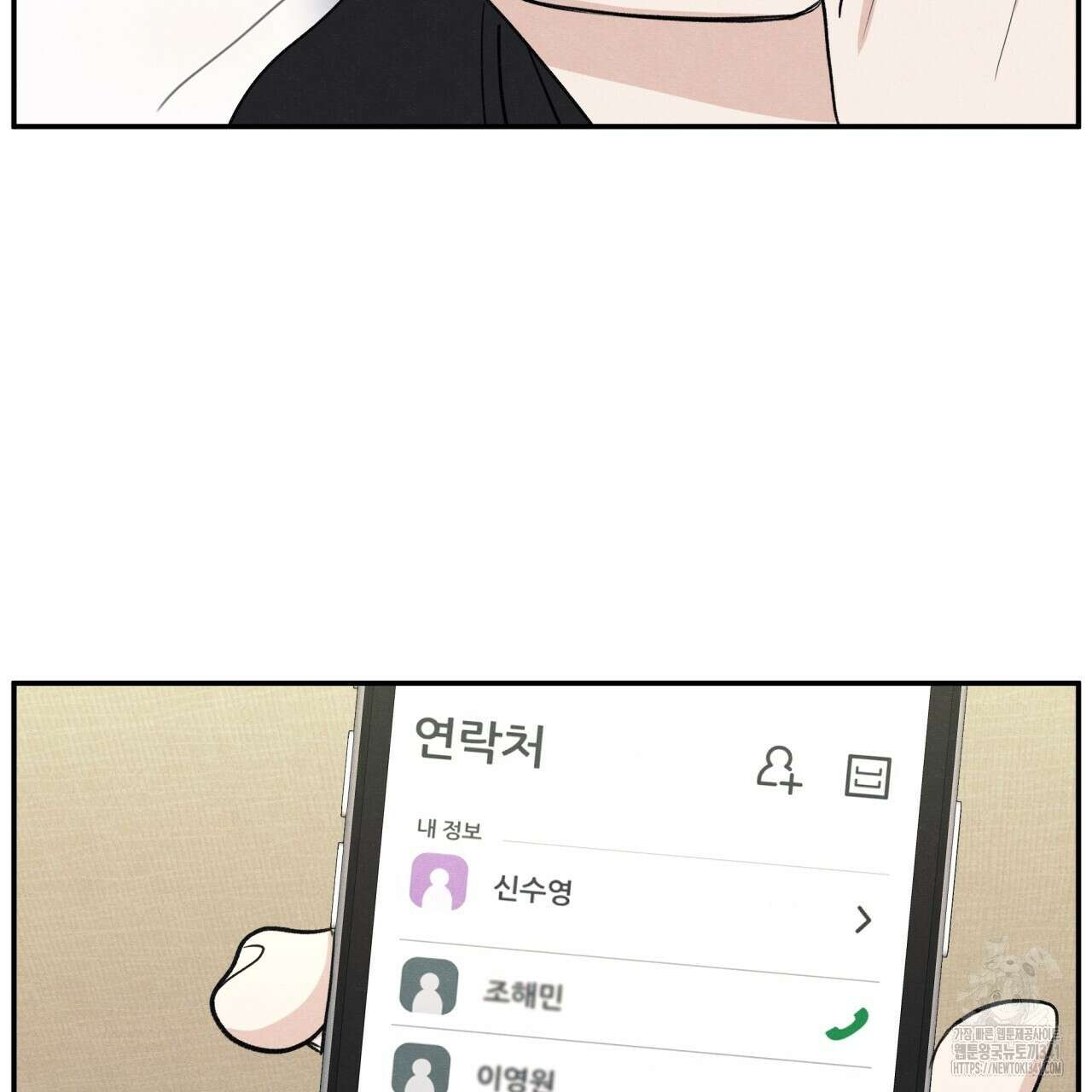 모호함의 언저리 67화 17