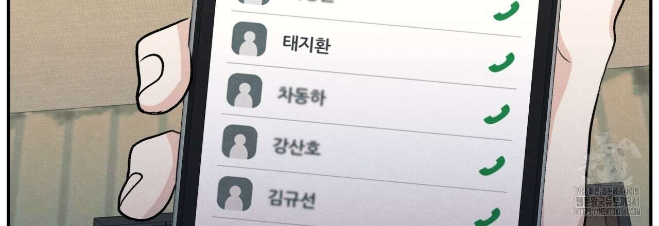 모호함의 언저리 67화 18