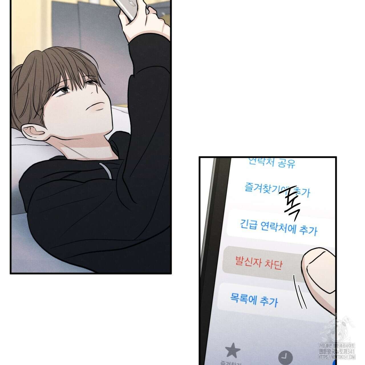 모호함의 언저리 67화 20