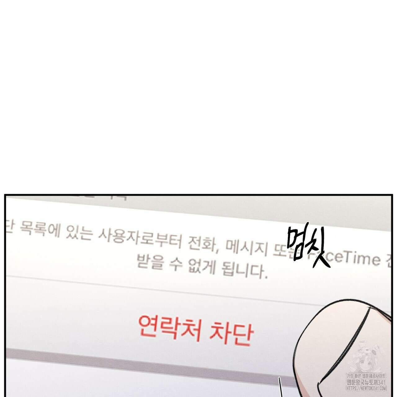 모호함의 언저리 67화 22