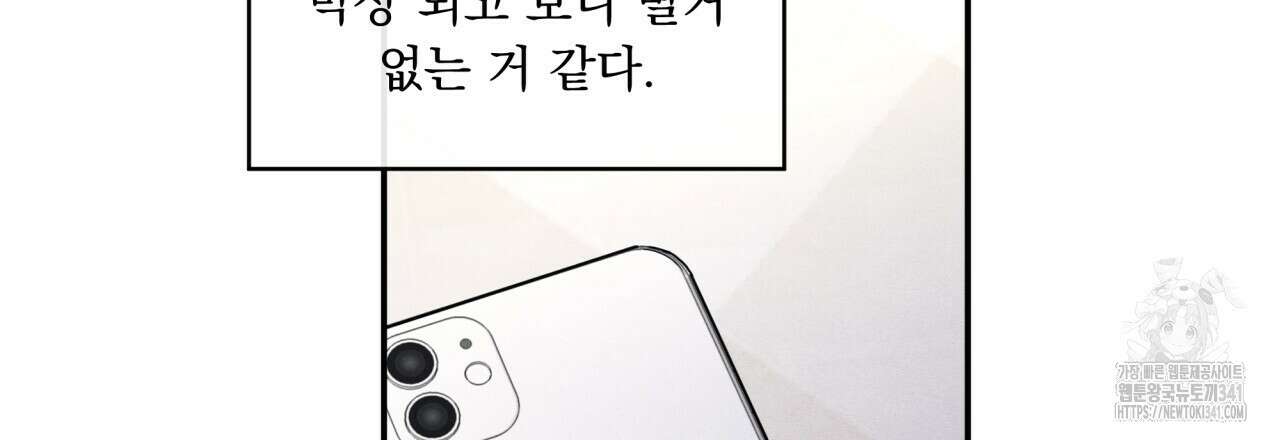 모호함의 언저리 67화 27