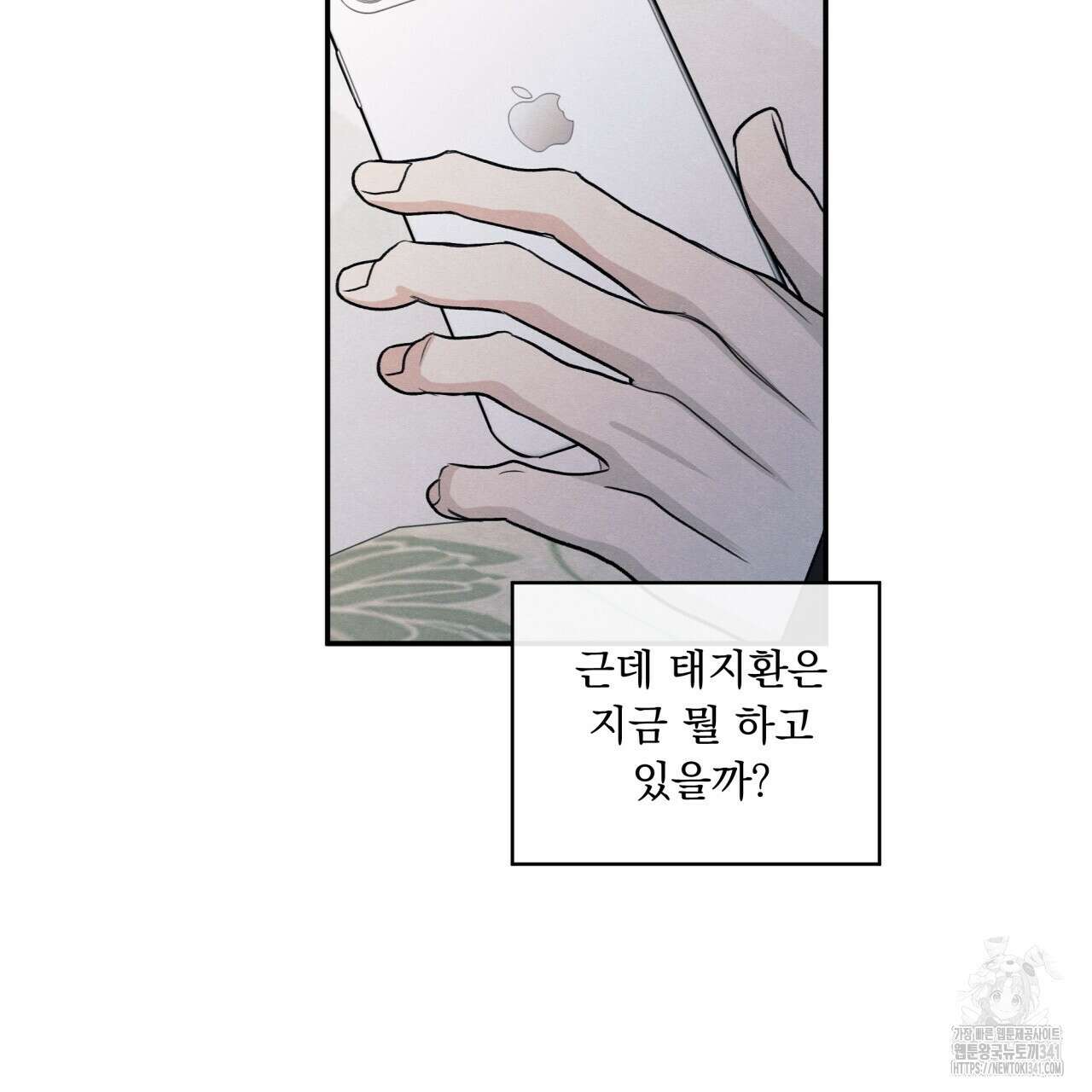 모호함의 언저리 67화 28