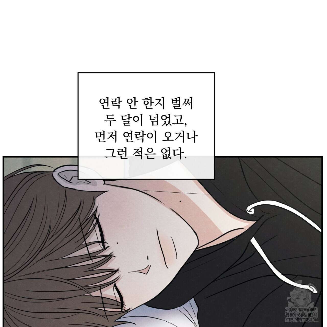 모호함의 언저리 67화 29