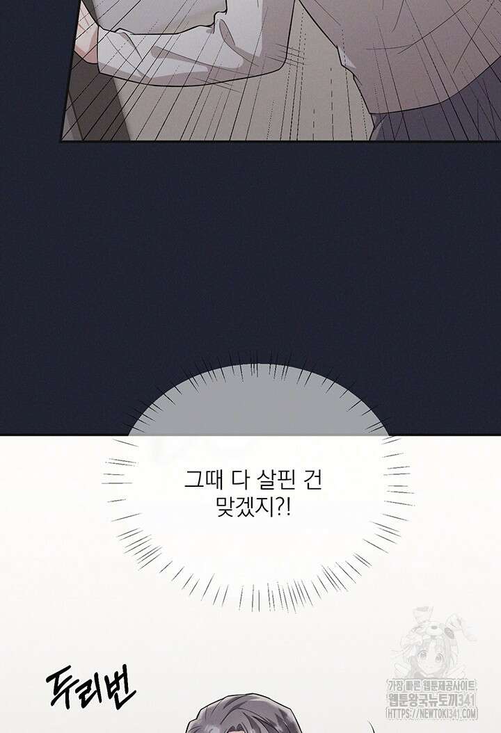 충견 23화 18