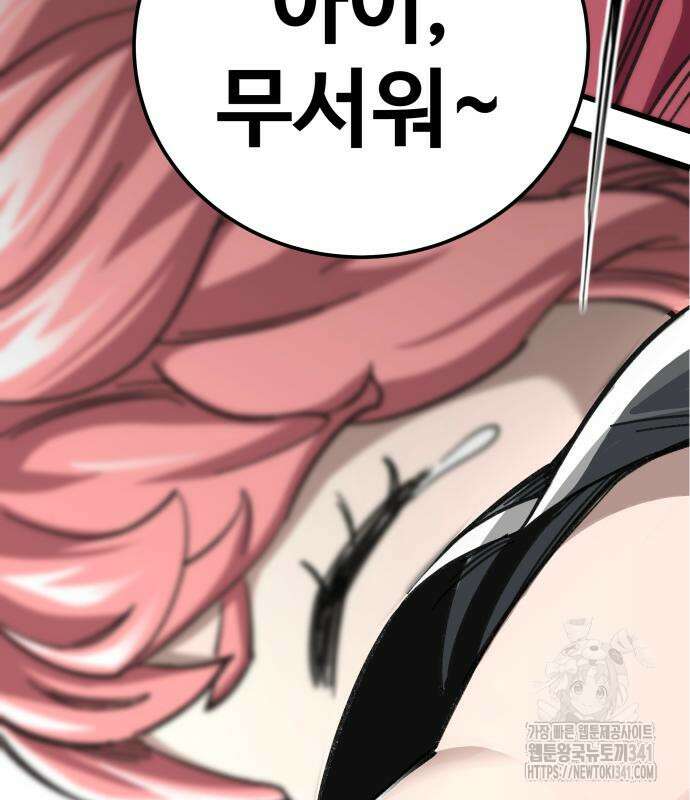 할배무사와 지존 손녀 45화 5