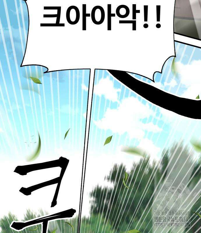 할배무사와 지존 손녀 45화 10