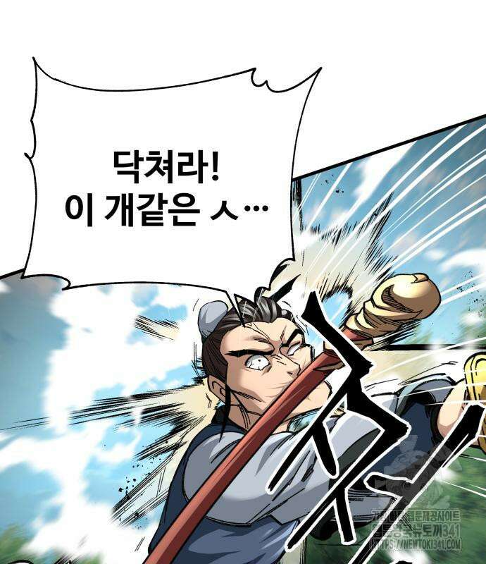 할배무사와 지존 손녀 45화 15