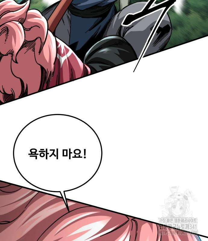 할배무사와 지존 손녀 45화 16