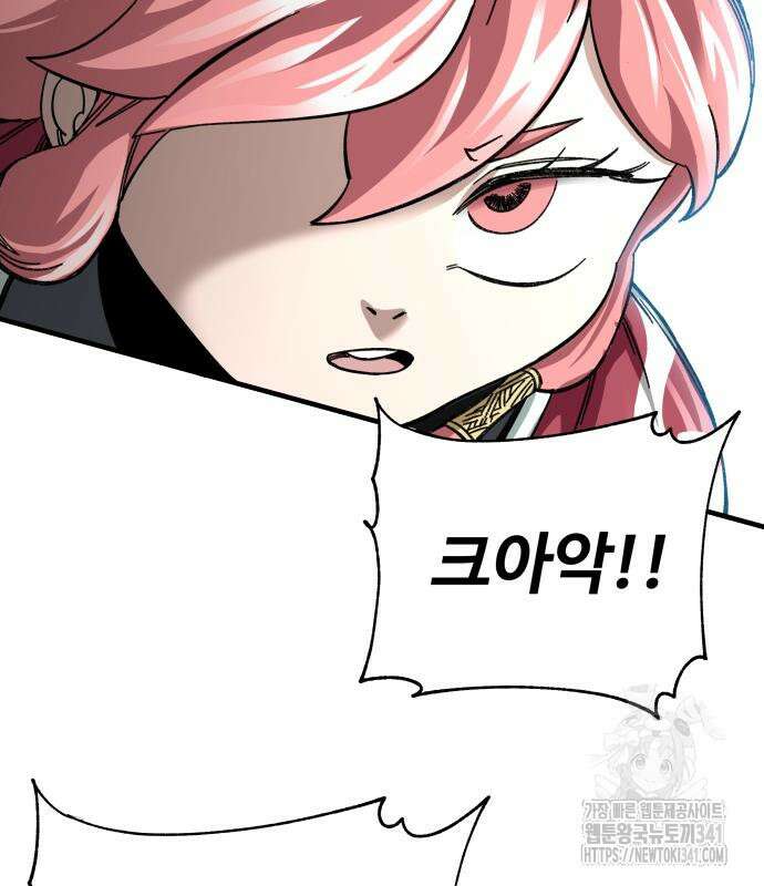 할배무사와 지존 손녀 45화 17