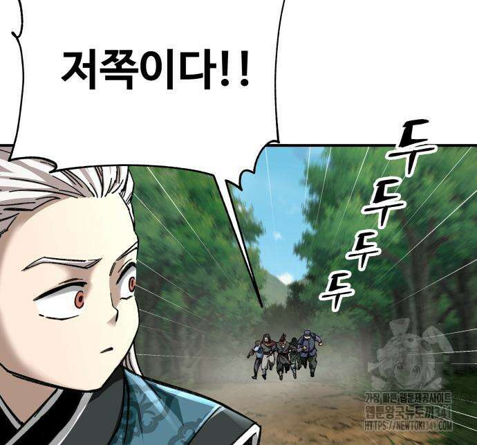 할배무사와 지존 손녀 45화 18