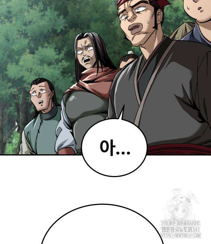 할배무사와 지존 손녀 45화 21