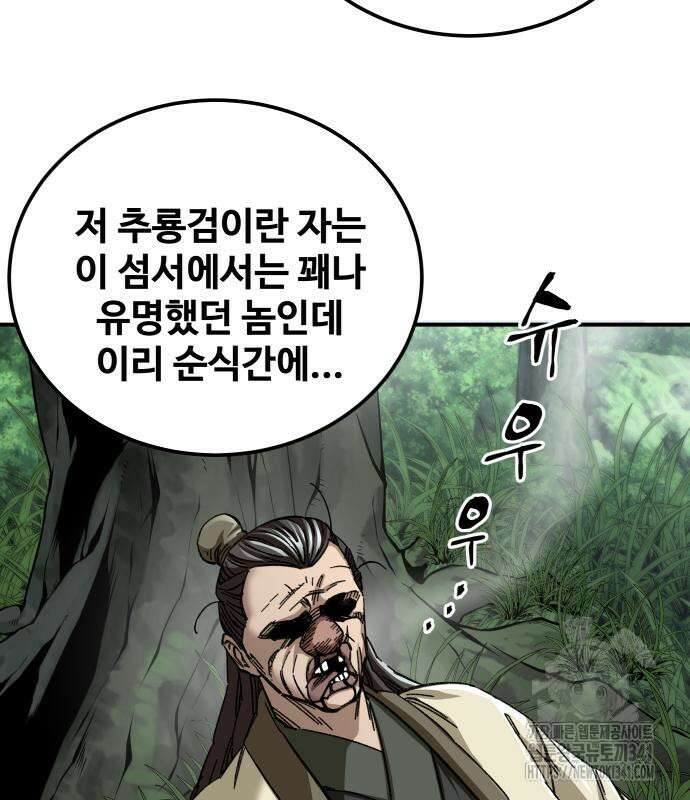 할배무사와 지존 손녀 45화 24